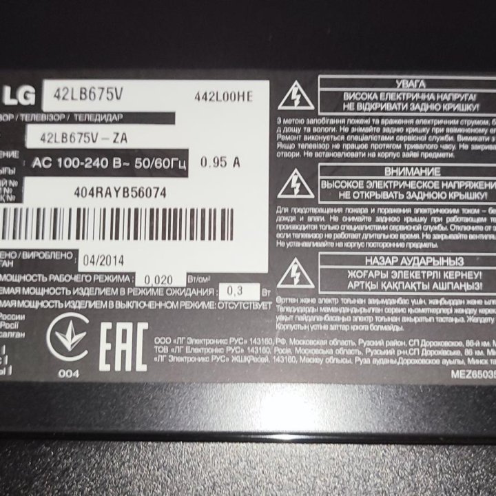 Телевизор LG 42LB675V на запчасти