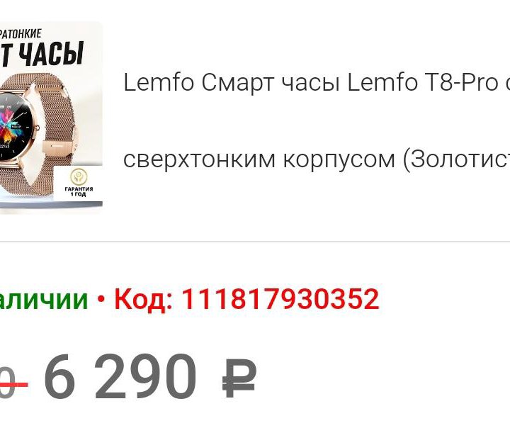 Lemfo Умные часы T8-PRO SMART Watch