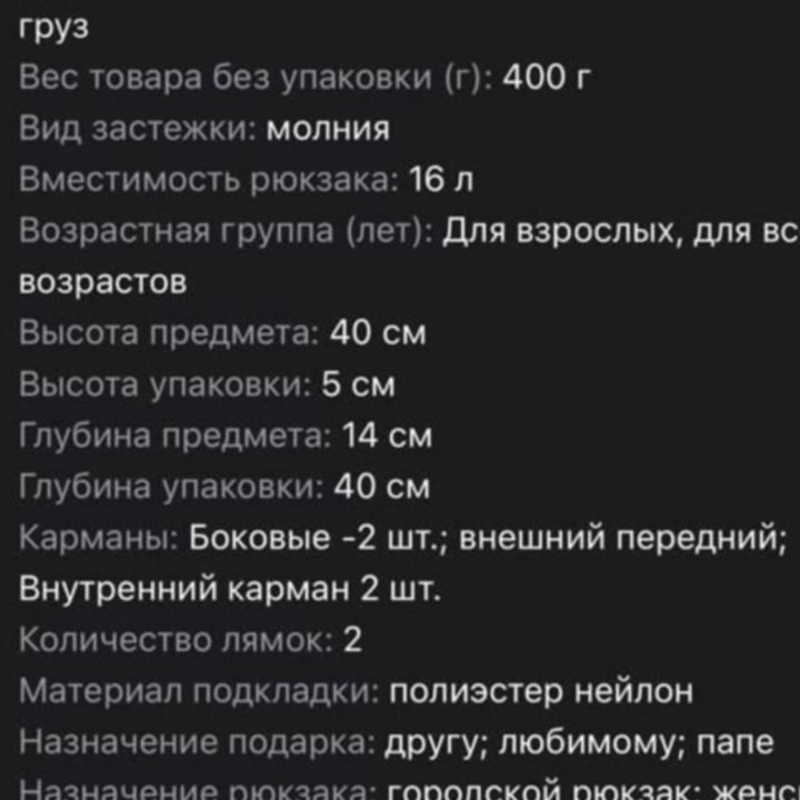 Рюкзак повседневный универсальный