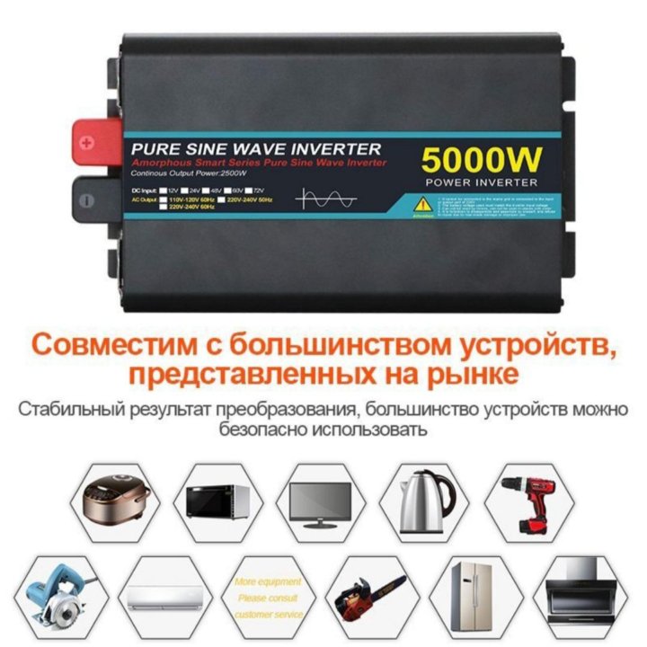 Инвертор напряжения 12V - 220V 5000W Чистый синус