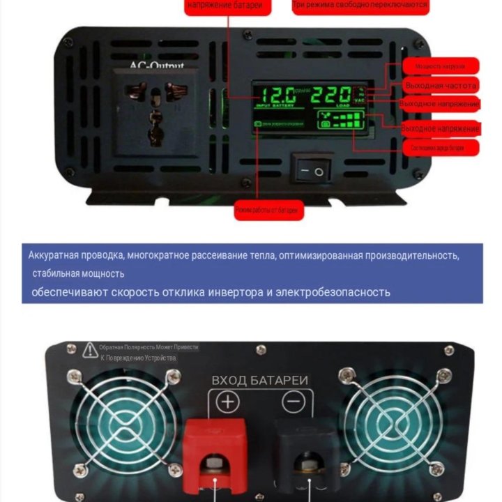 Инвертор напряжения 12V - 220V 5000W Чистый синус