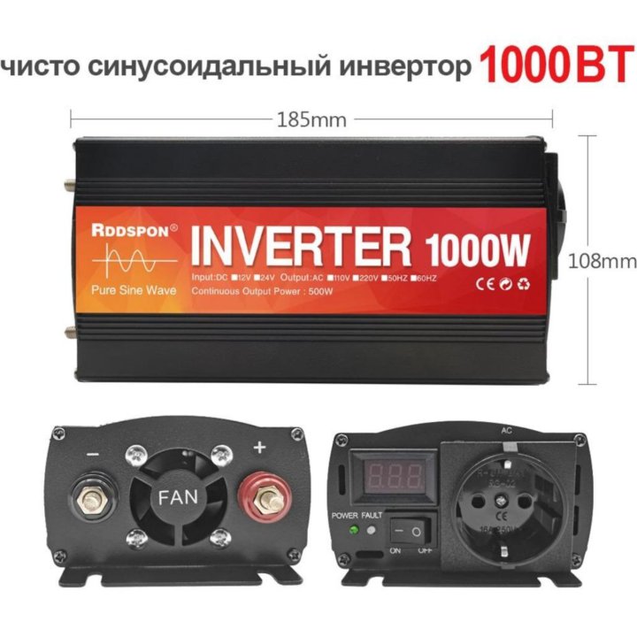 Инвертор напряжения 12V-220V 1000W Чистый синус