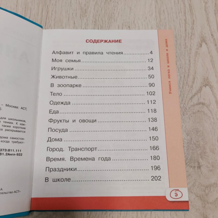 Справочник по английскому языку