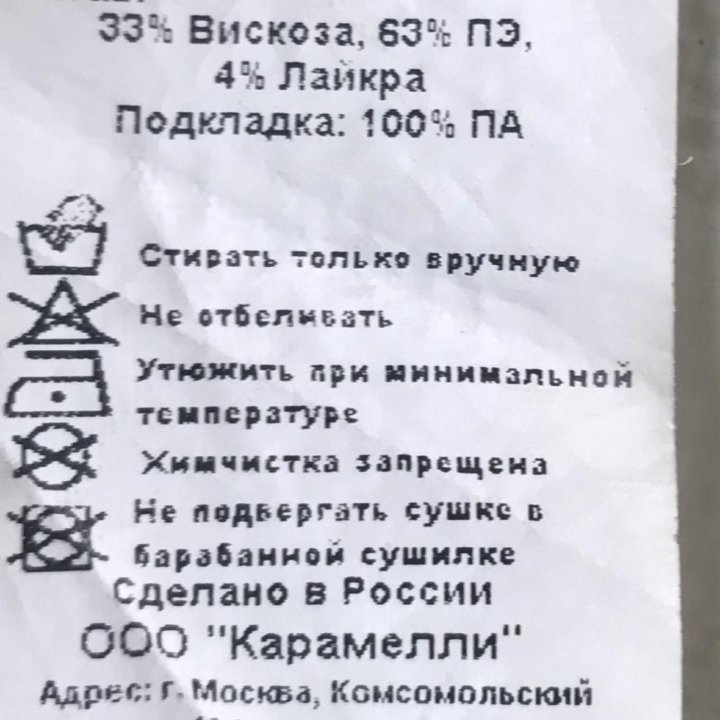 Юбка школьная