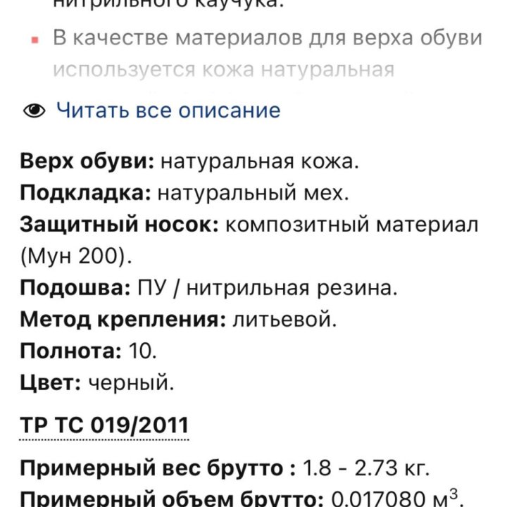 Ботинки рабочие мужские зимние 42 размер