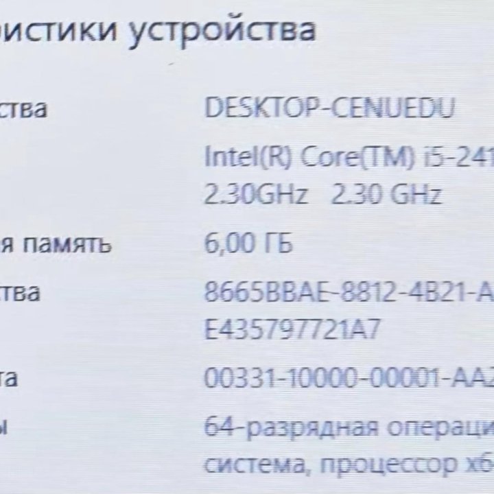 Игровой Samsung core i5/ОЗУ 6гб/Nvidia