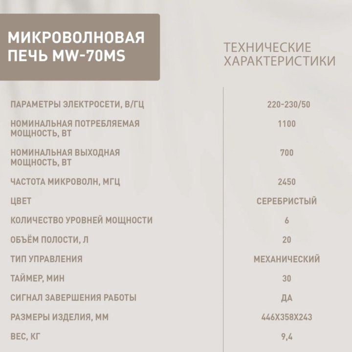 Микроволновая печь OASIS MW-70MS. Новая.