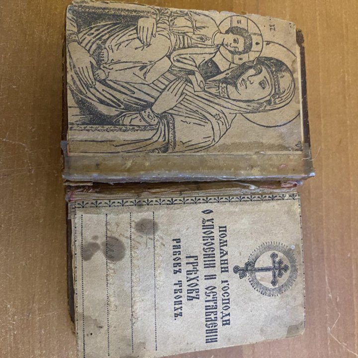 Очень старая книга