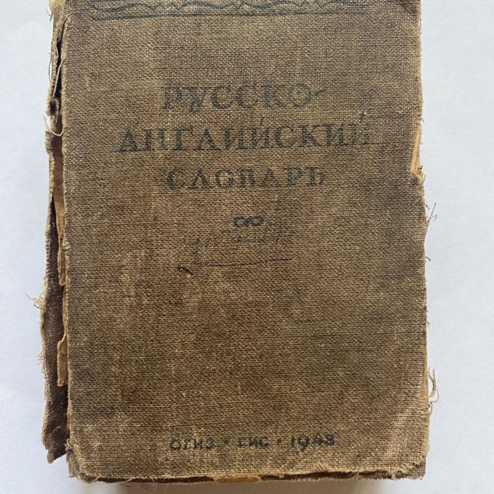 Очень старая книга