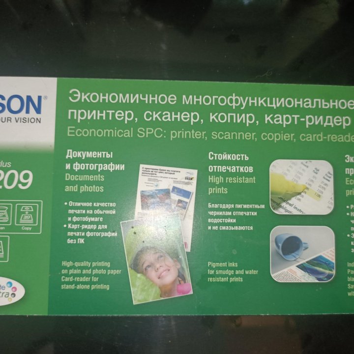 МФУ Epson