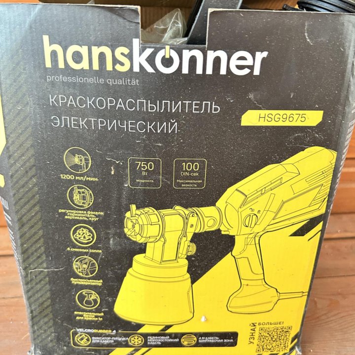 Продам краскопульт hanskonner