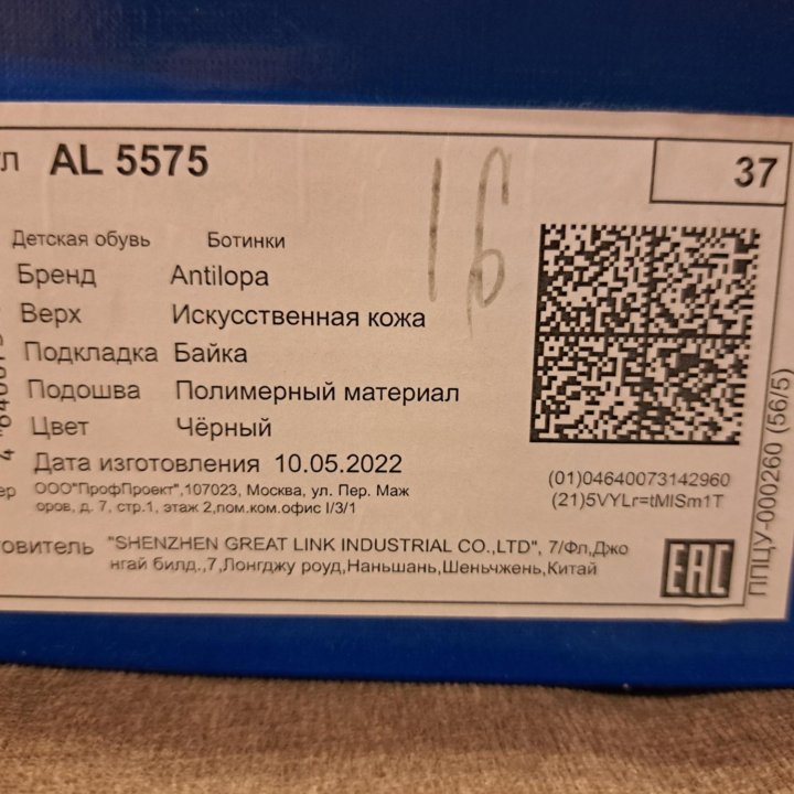 Демисезонные ботинки для девочки 37-38 размер