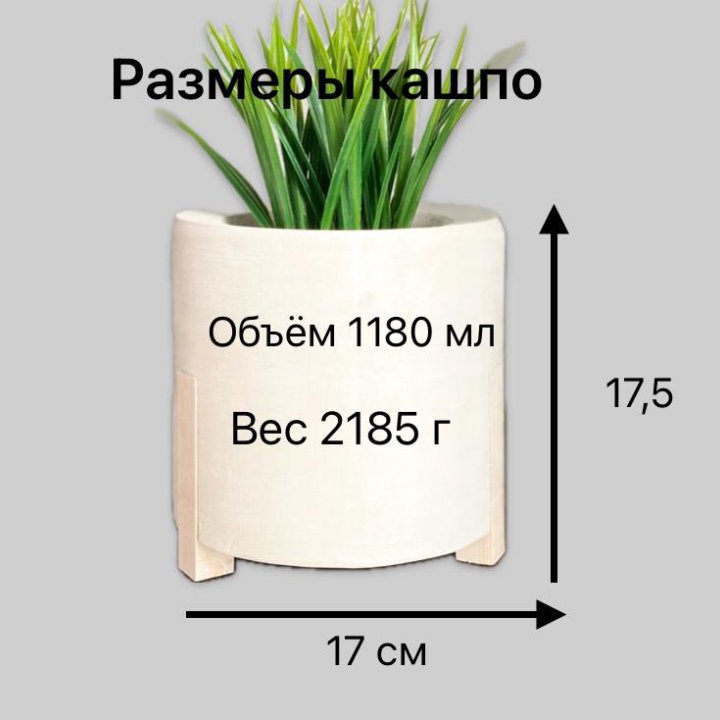 Кашпо на трех деревянных ножках