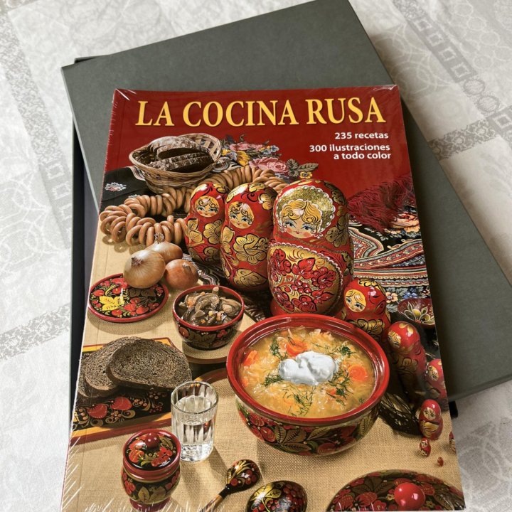 Книга русских рецептов La Cocina Rusa на испанском