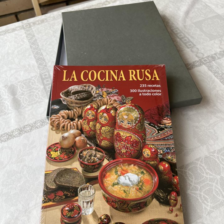 Книга русских рецептов La Cocina Rusa на испанском