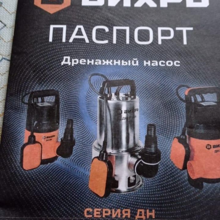 Дренажный насос