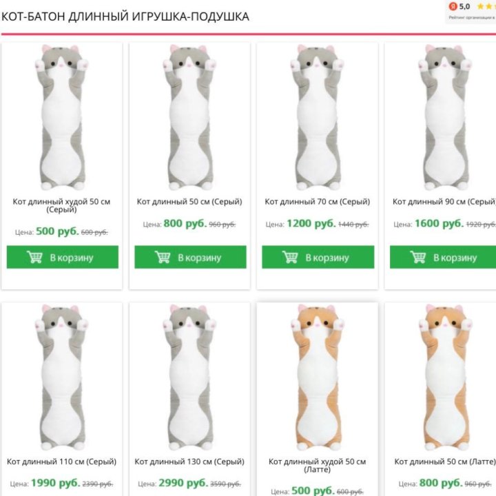 Кот батон Хаски Панда игрушки подушки длинные