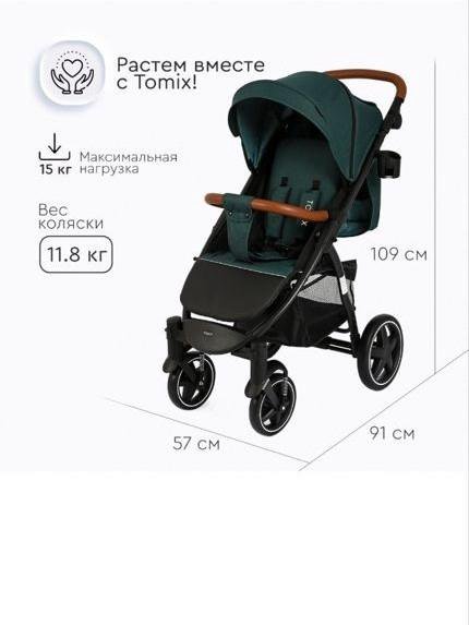 Прогулочная коляска Tomix