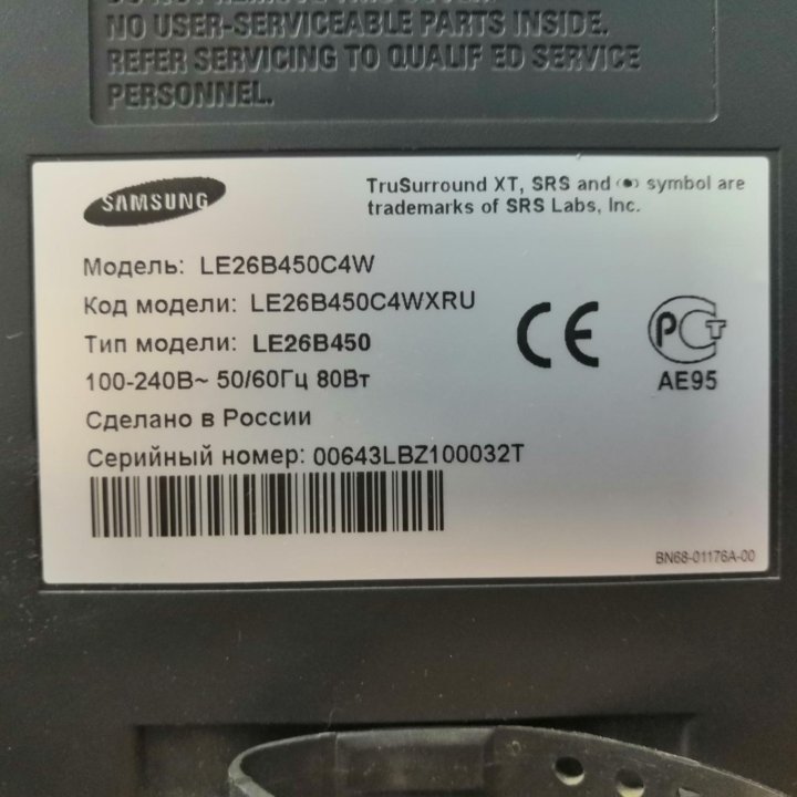 Телевизор Samsung LE26B450C4W