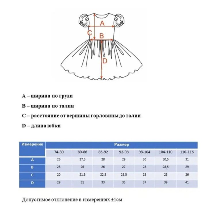 Платье для девочки 92-98