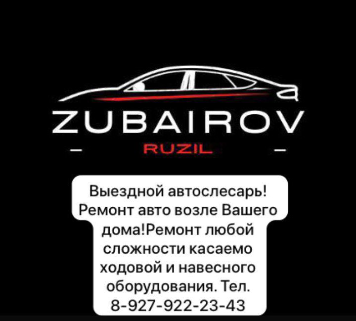 Выездной автослесарь по ремонту автомобиля