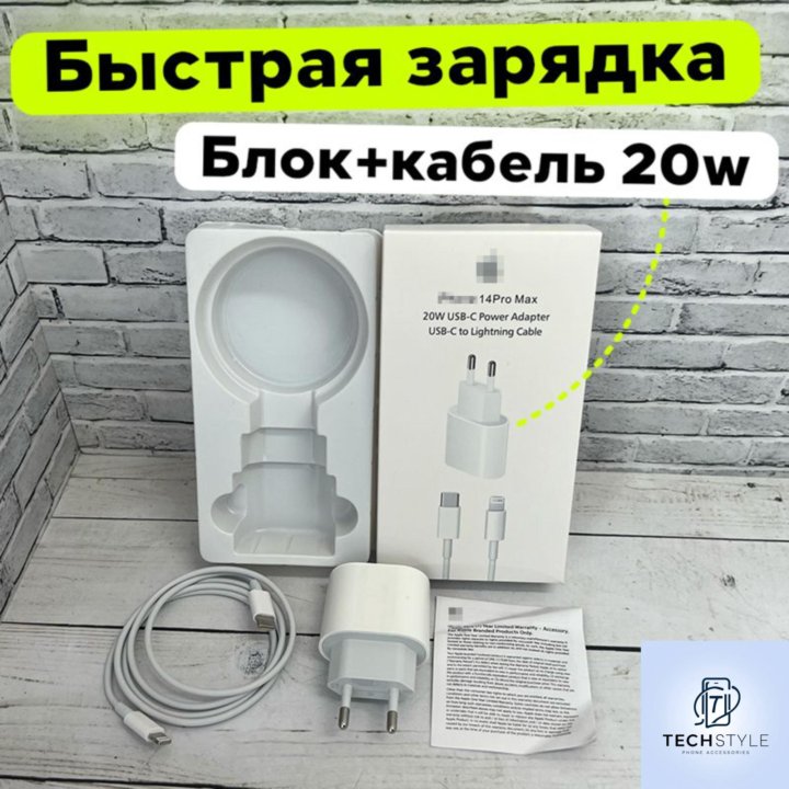 Блок и кабель быстрой зарядки 20W USB-C to Lightni