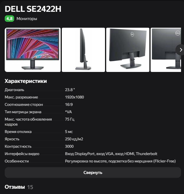 DELL SE2422H