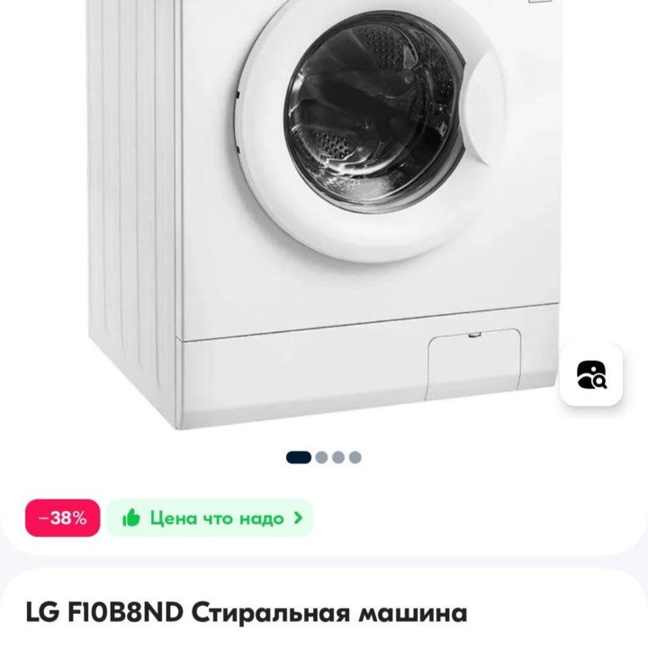 Стиральная машина LG 6 кг