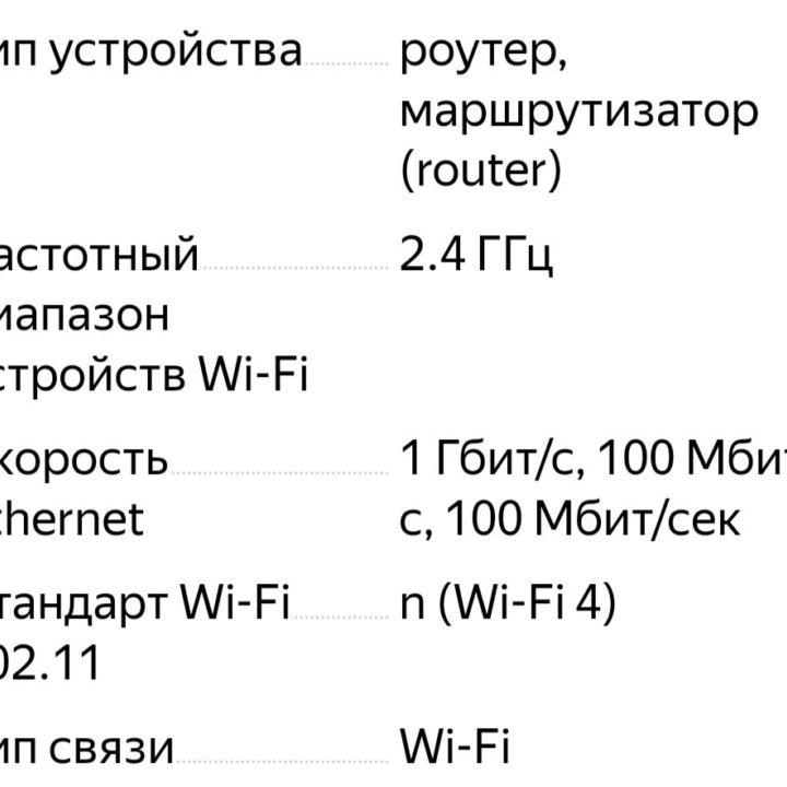 WIFI роутер