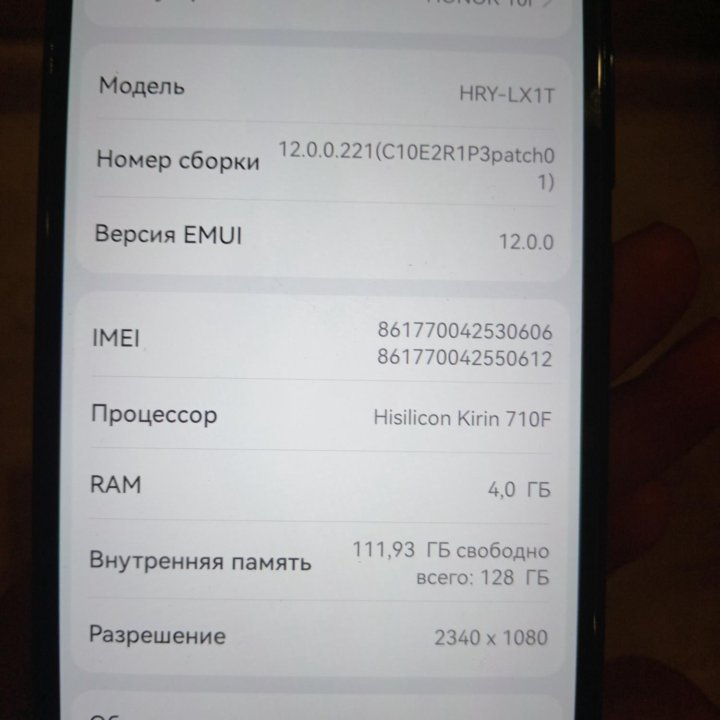 Смартфон HONOR 10i