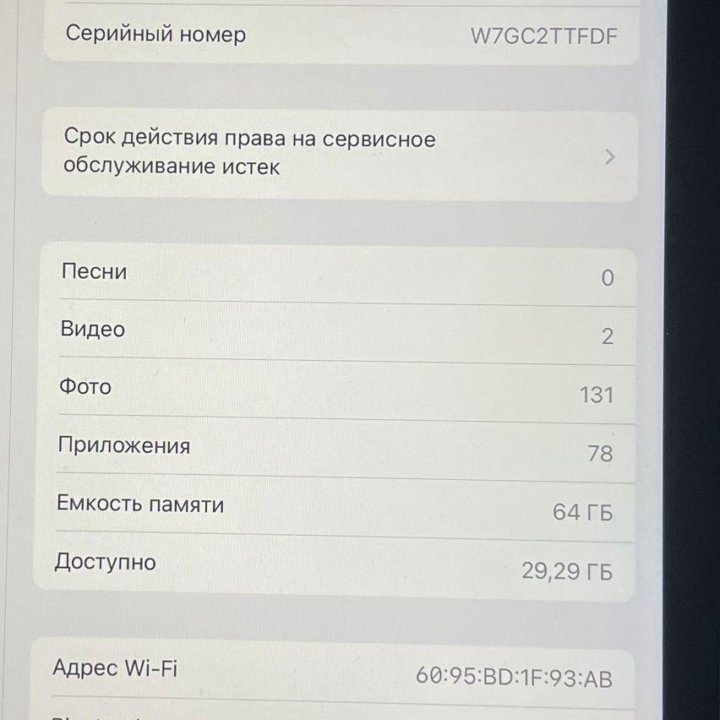 ipad 9 (2021) 64Gb WiFi Space Gray. В идеале