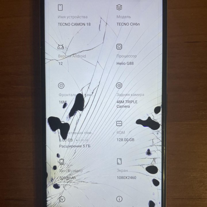 телефон TECNO CAMON 18