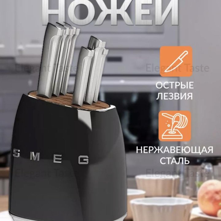 Набор ножей кухонных SMEG