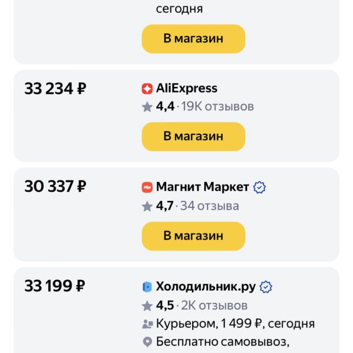 ЯНДЕКС ТВ СМАРТ с голосовым помощником АЛИСА.