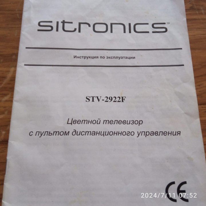 Телевизор Sitronics STV-2922F