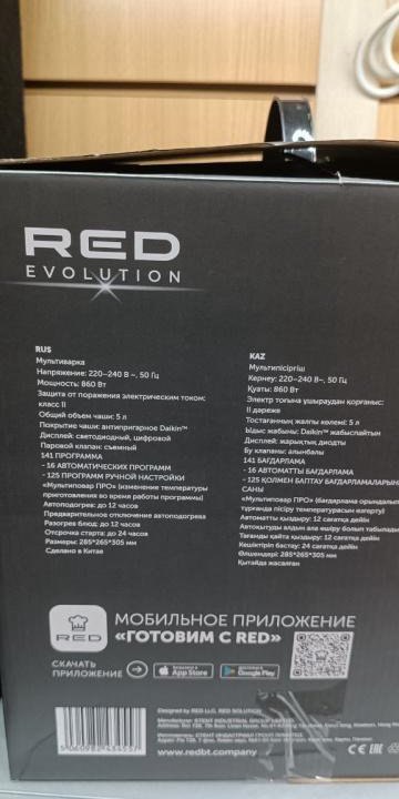 Мультиварка red evolution  rmc-m51