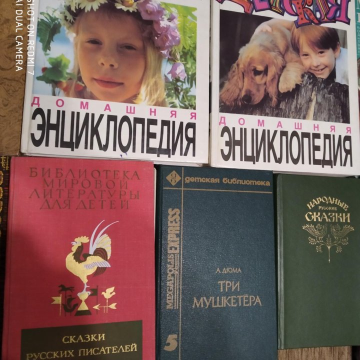 Советские детские книги, энциклопедии, на немецком