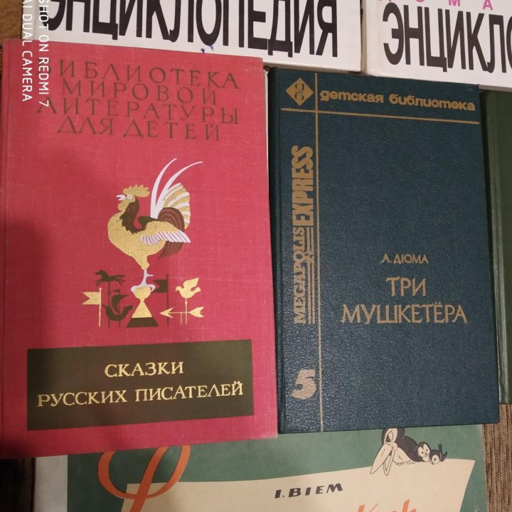 Советские детские книги, энциклопедии, на немецком