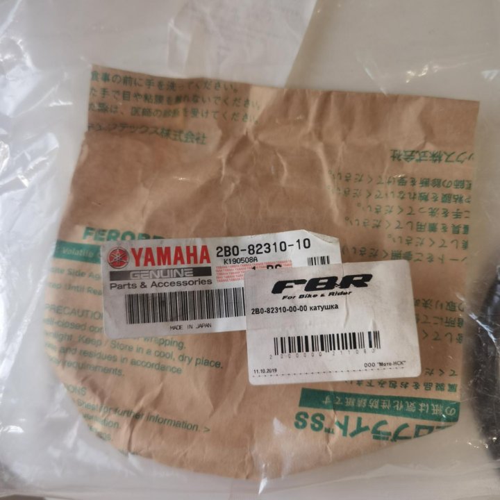 катушка зажигания (2B0-82310-10) Yamaha TDM 900