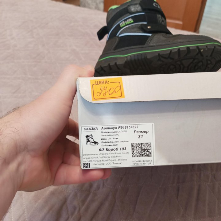 Детская обувь