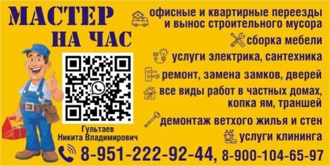 Все виды физ работ