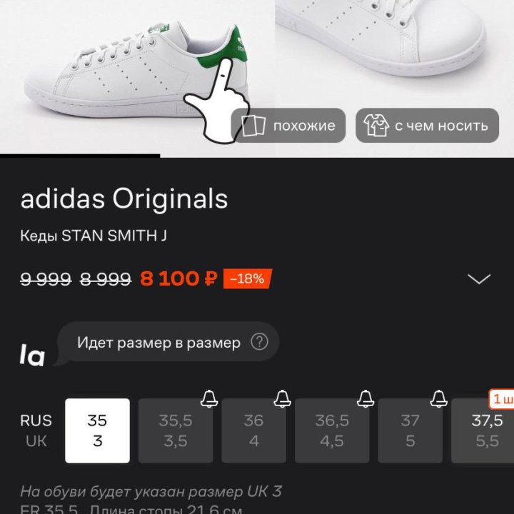 Adidas Stan Smith кеды, 37