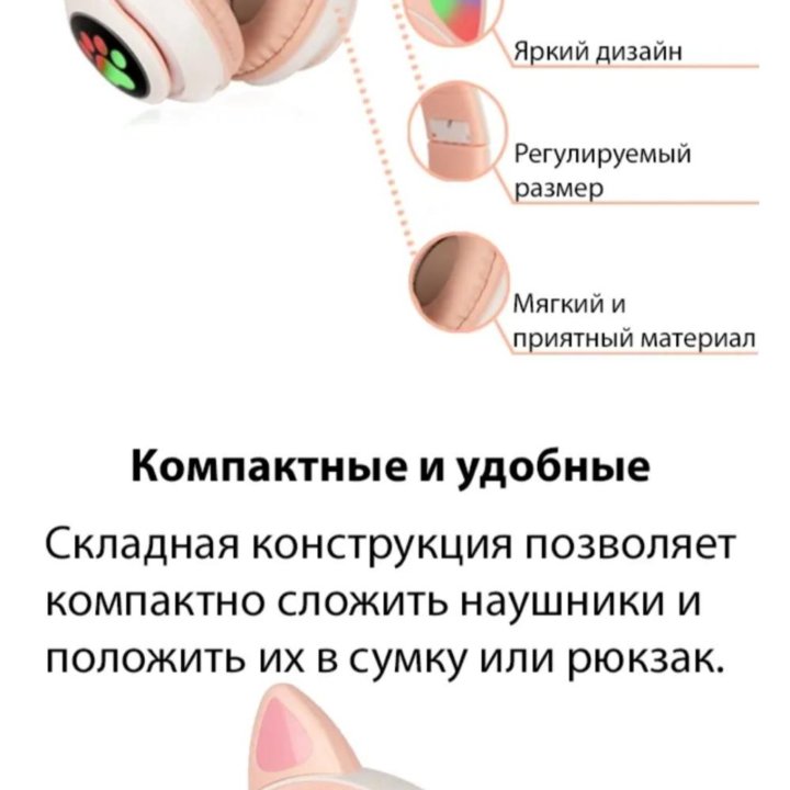 Светящиеся беспроводные наушники с ушками