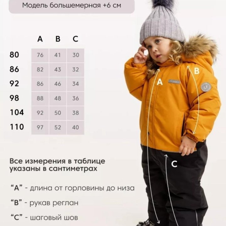 Комбинезон зимний Pogo Kids уни р. 80+6см