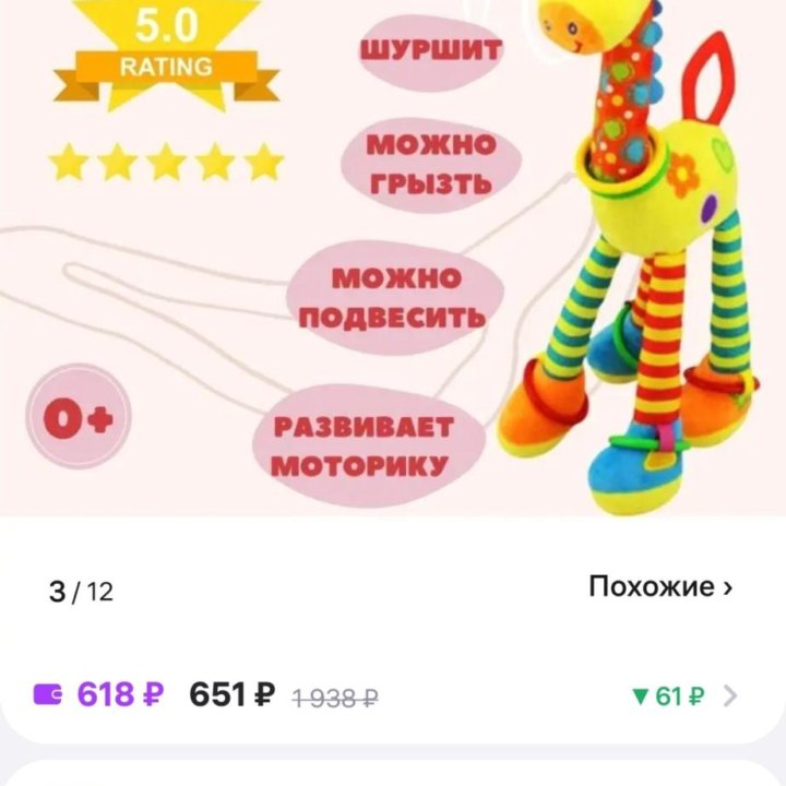 Игрушки-погремушки Жираф, муз.Зайка, муз.Гармошка