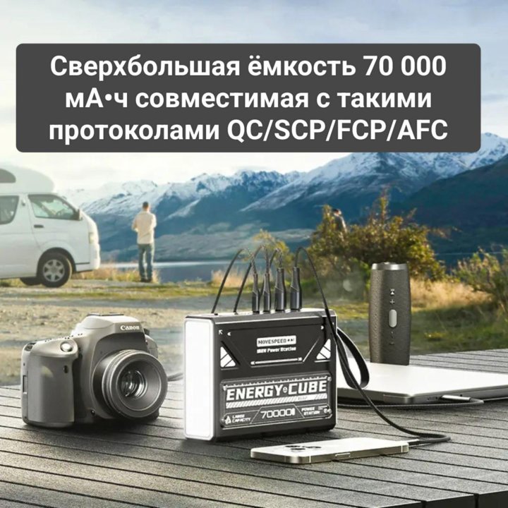 Внешний аккумулятор Movespeed Z70 Pro 70000 мАч |