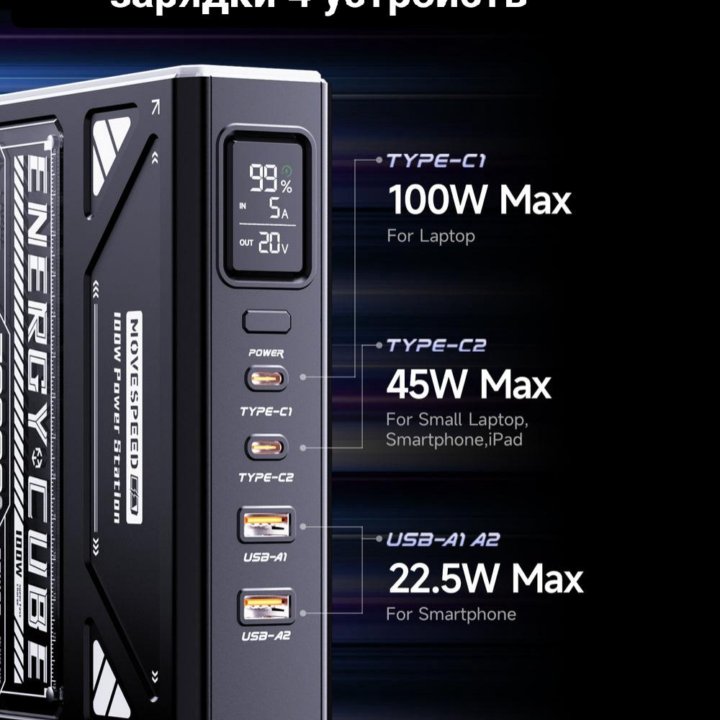 Внешний аккумулятор Movespeed Z70 Pro 70000 мАч |