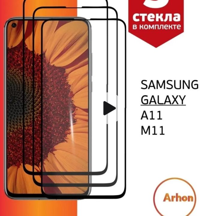 Защитные стёкла на Samsung Galaxy A11 / M11