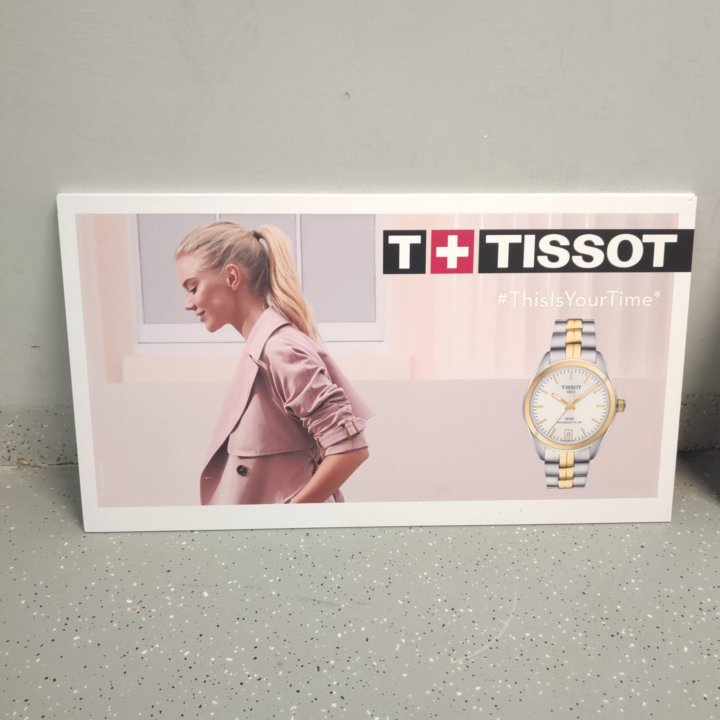 Плакаты и постеры Tissot