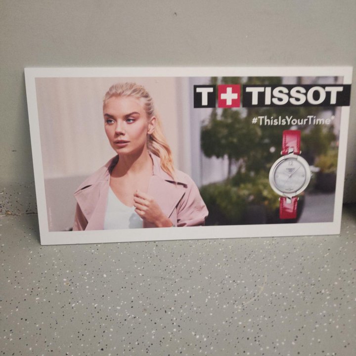 Плакаты и постеры Tissot